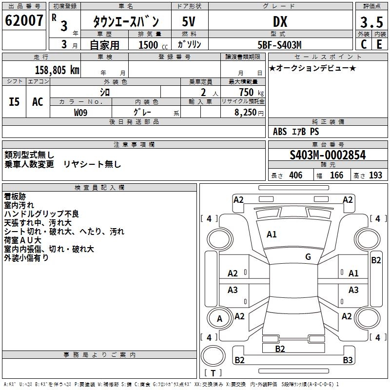 TOYOTA TOWN ACE