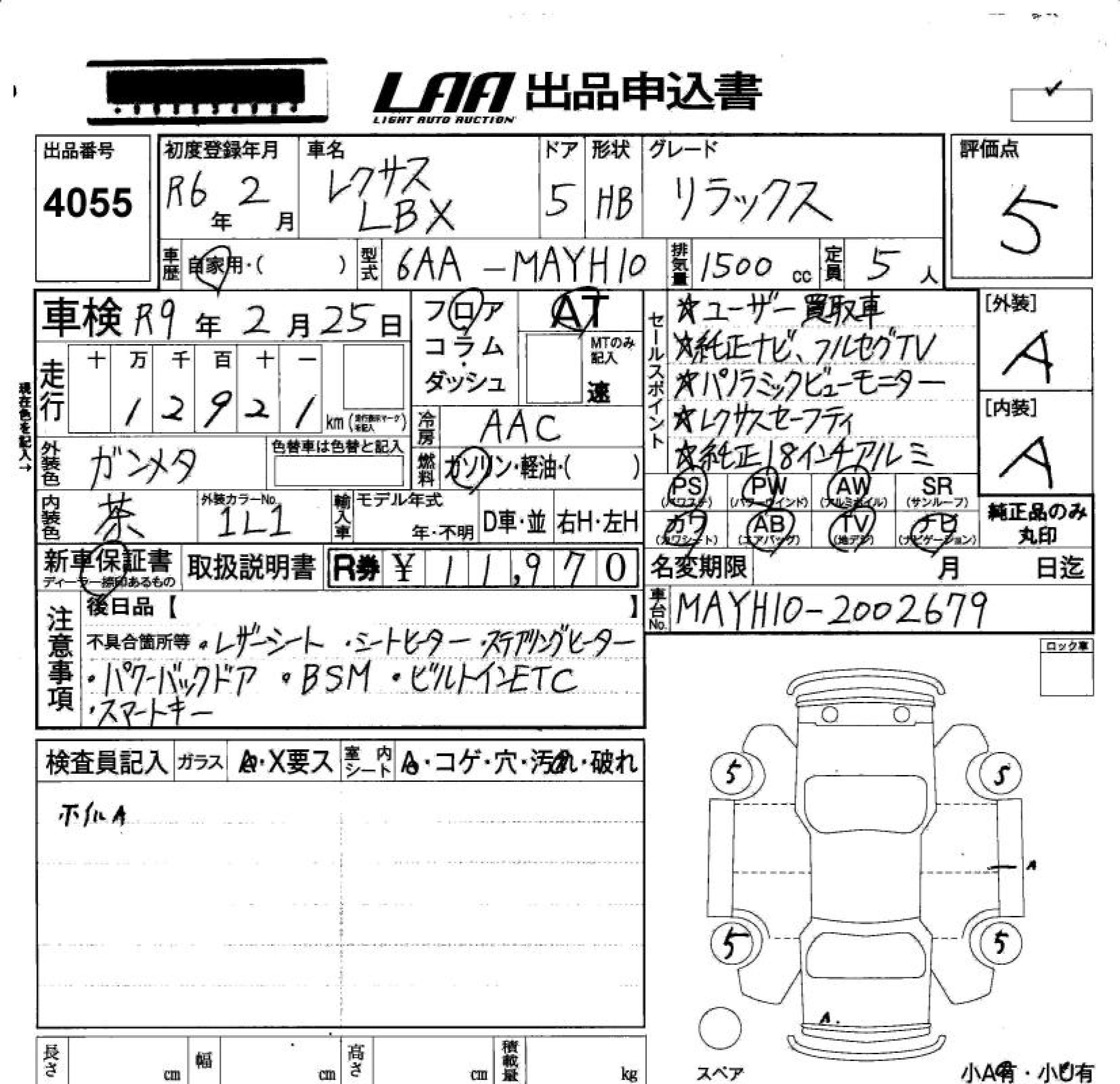 LEXUS LBX
