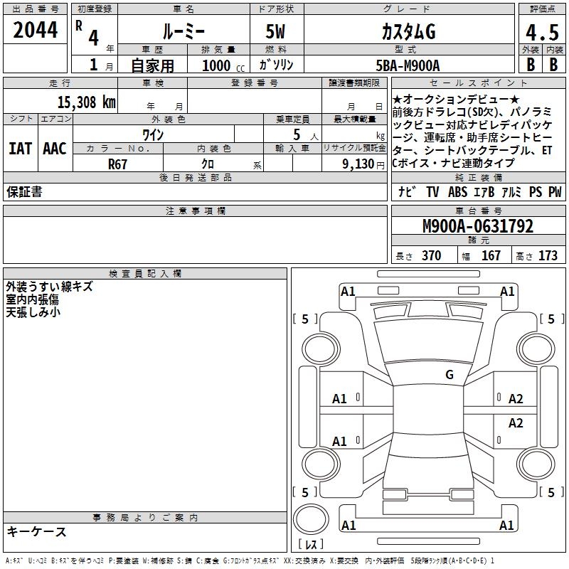 TOYOTA ROOMY
