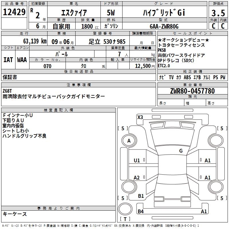 TOYOTA ESQUIRE