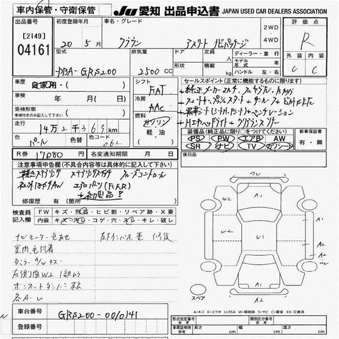 TOYOTA CROWN