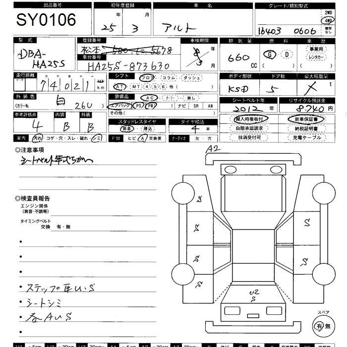 SUZUKI ALTO