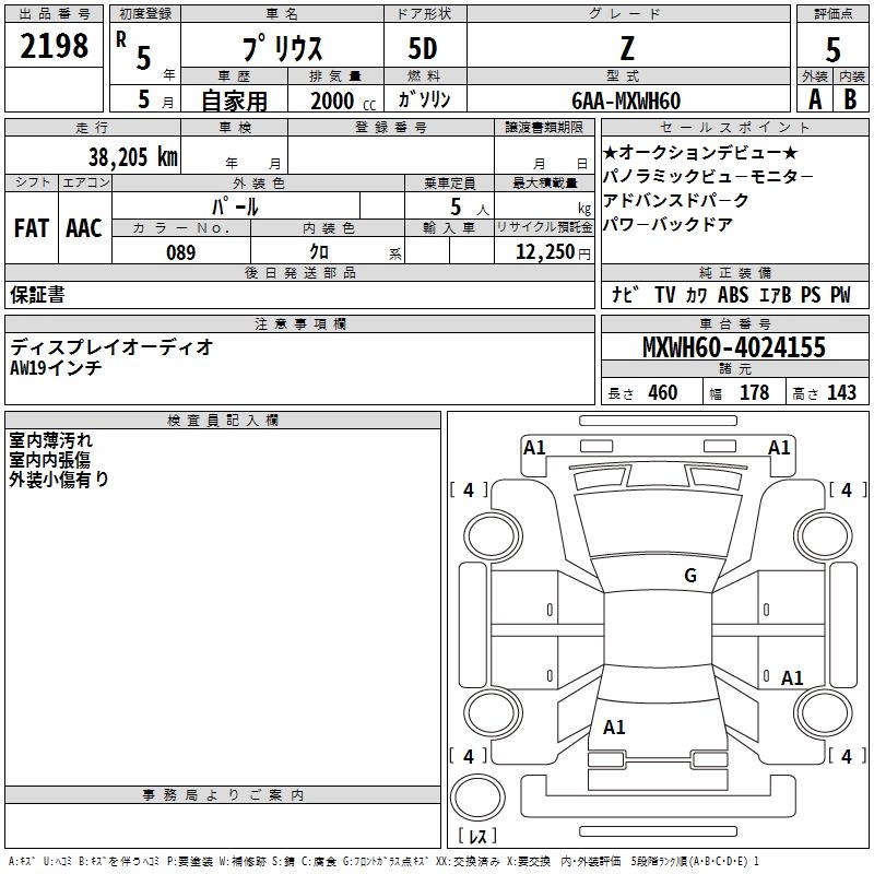 TOYOTA PRIUS