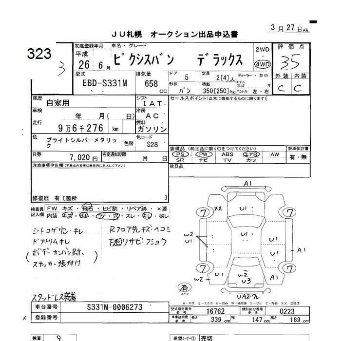TOYOTA PIXIS VAN