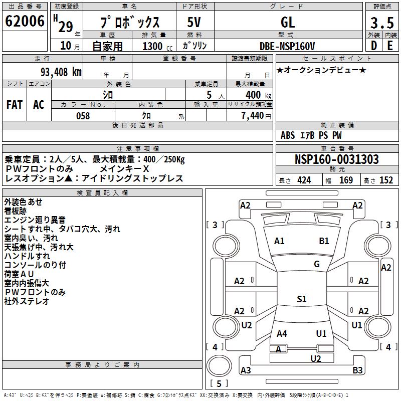 TOYOTA PROBOX