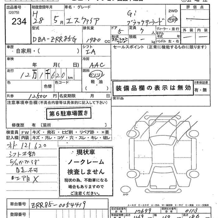 TOYOTA ESQUIRE