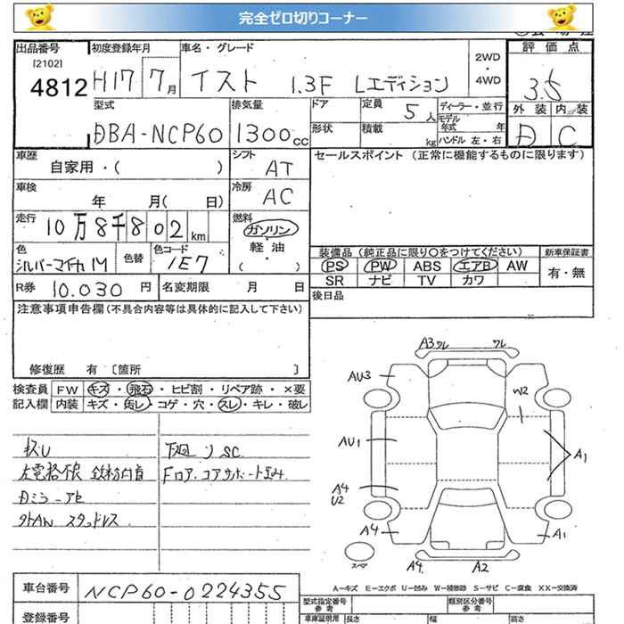 TOYOTA IST