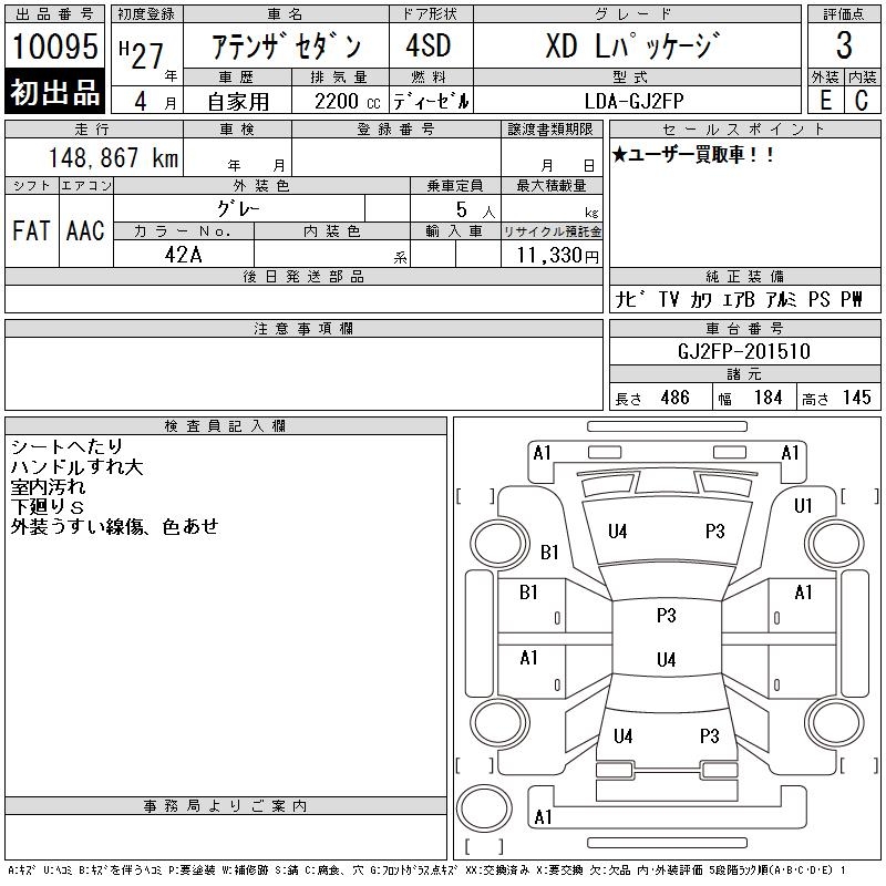 MAZDA ATENZA