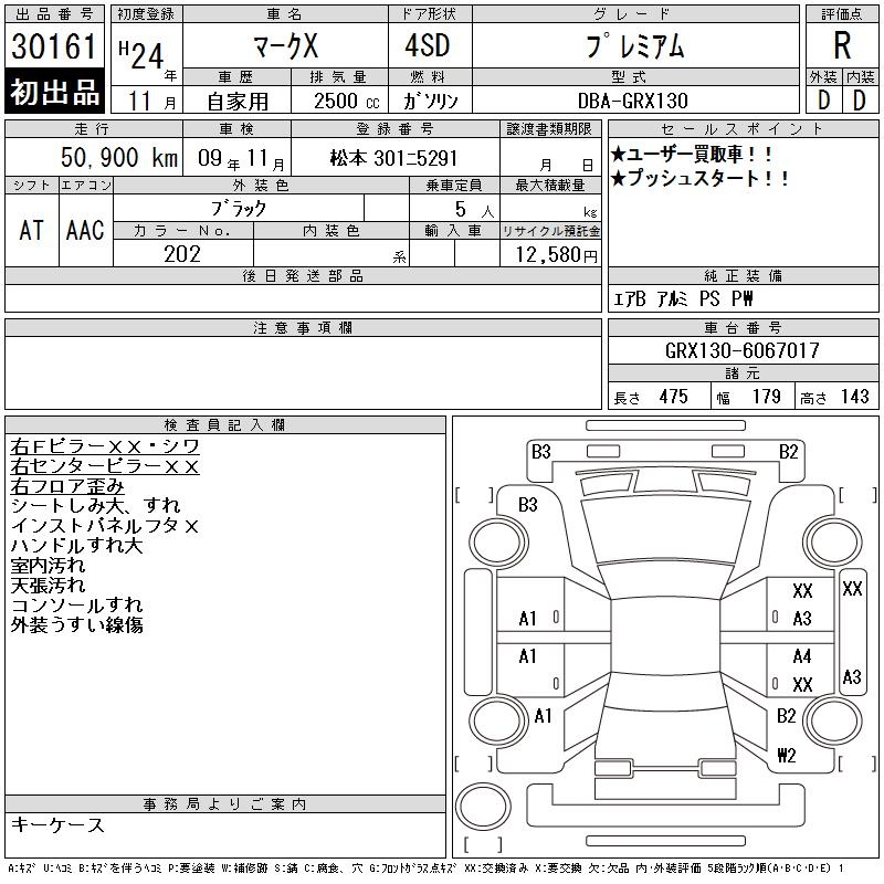 TOYOTA MARK X