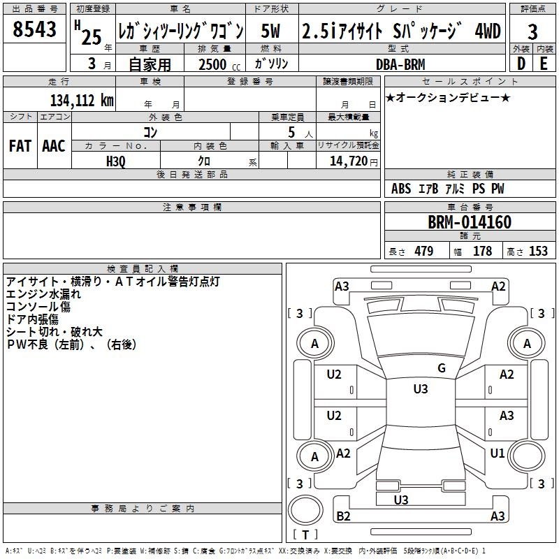 SUBARU LEGACY