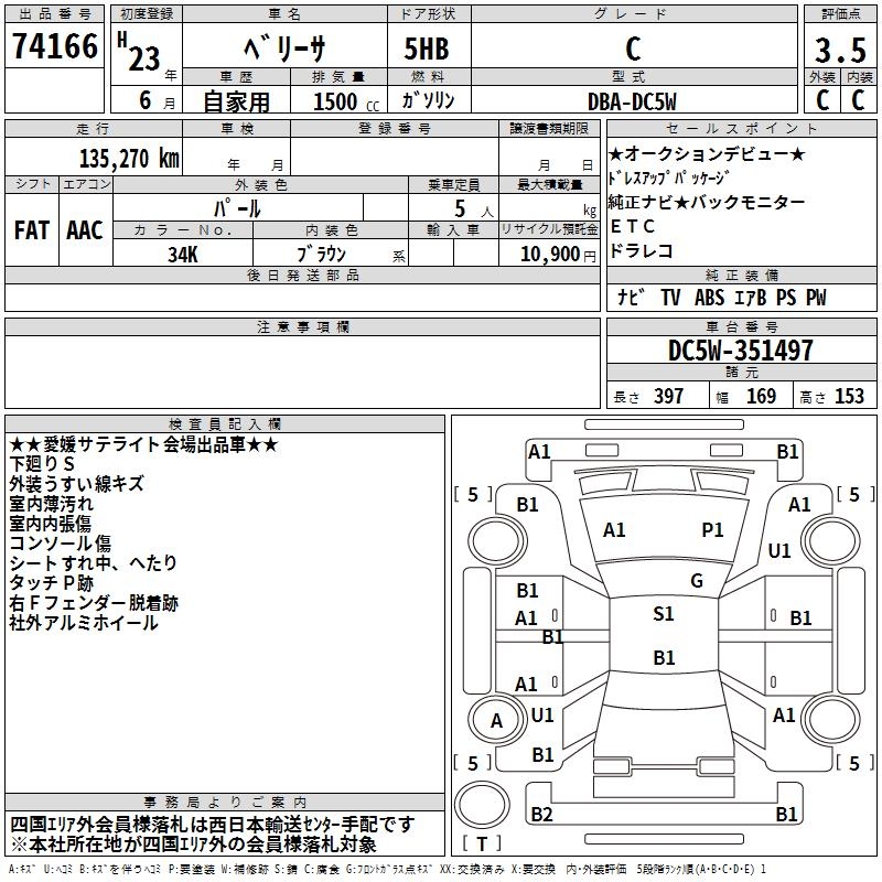 MAZDA VERISA
