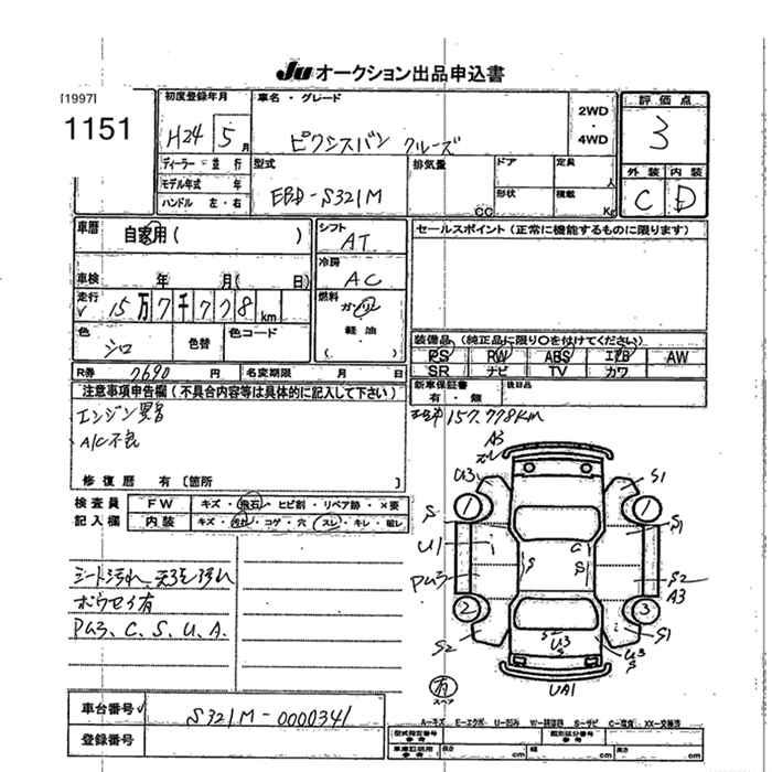 TOYOTA PIXIS VAN