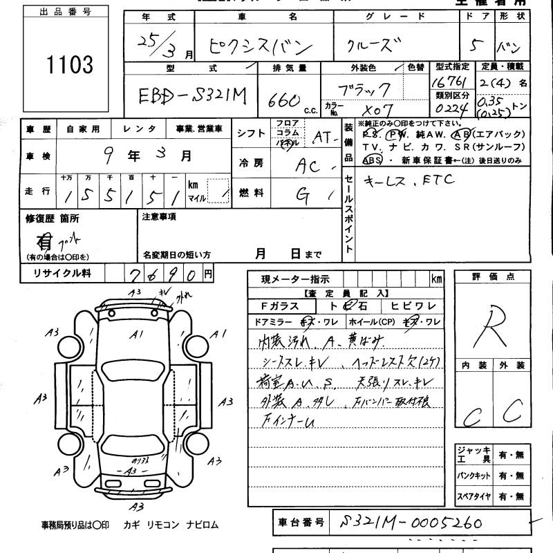 TOYOTA PIXIS VAN