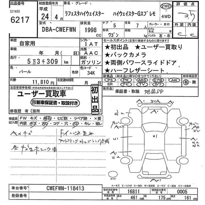 NISSAN LAFESTA