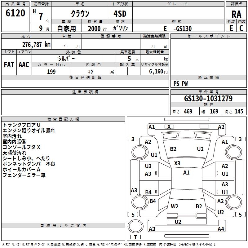TOYOTA CROWN