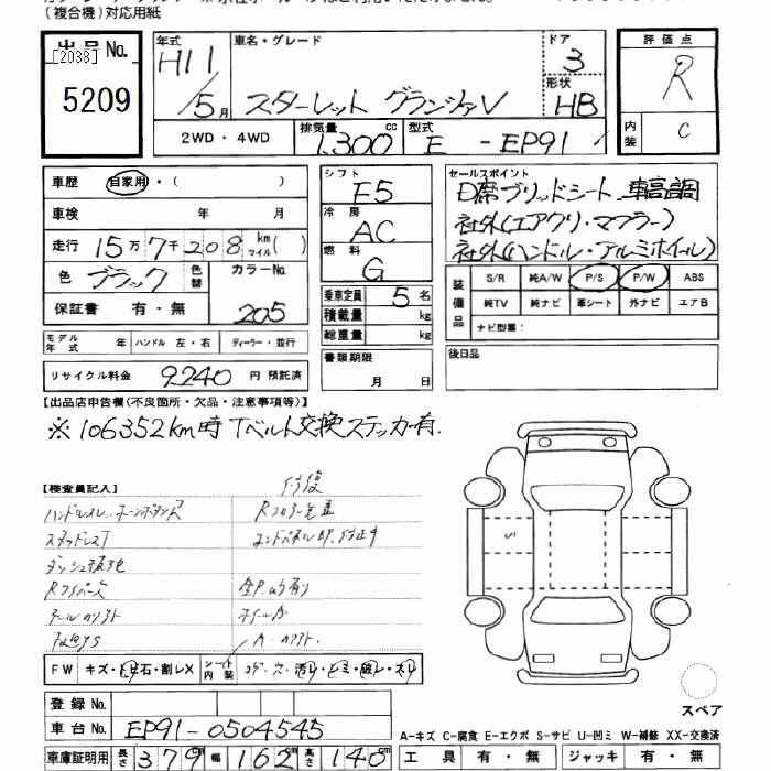 TOYOTA STARLET