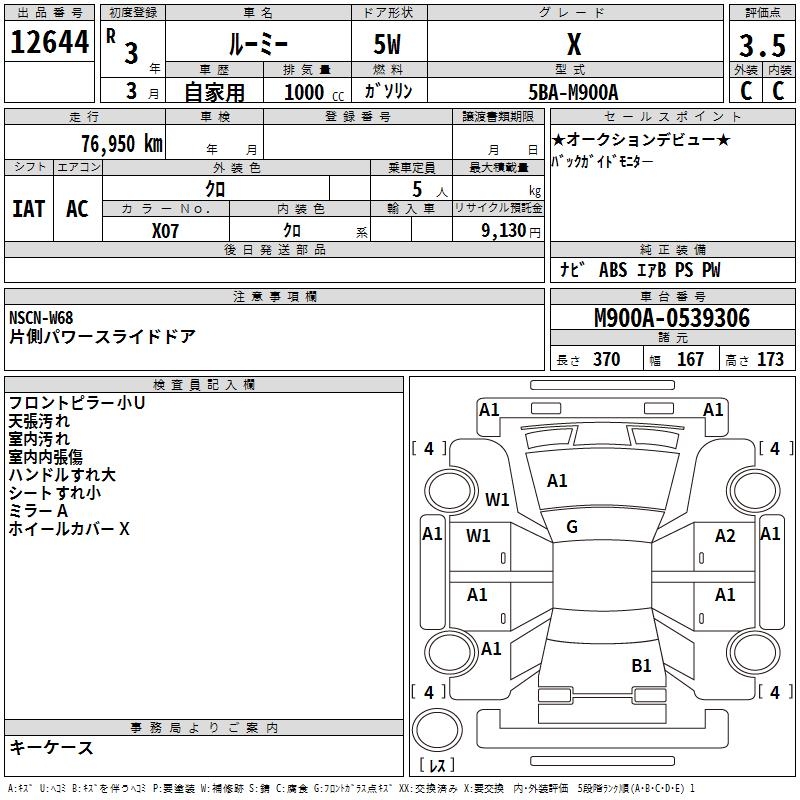 TOYOTA ROOMY