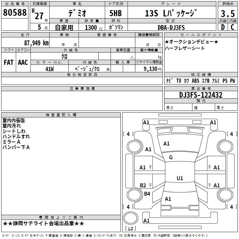 MAZDA DEMIO