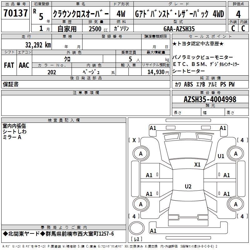 TOYOTA CROWN