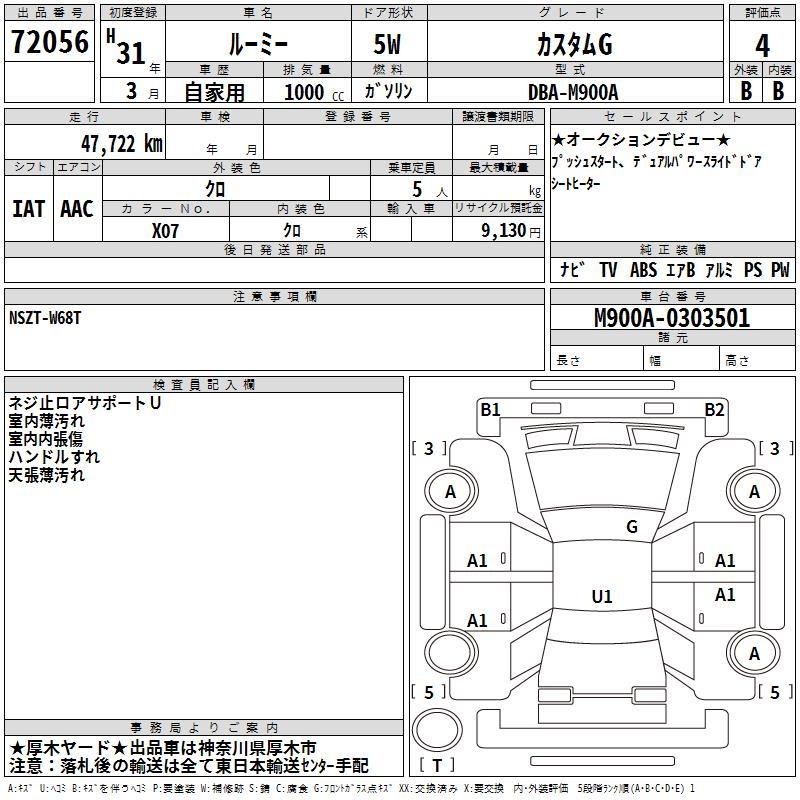 TOYOTA ROOMY