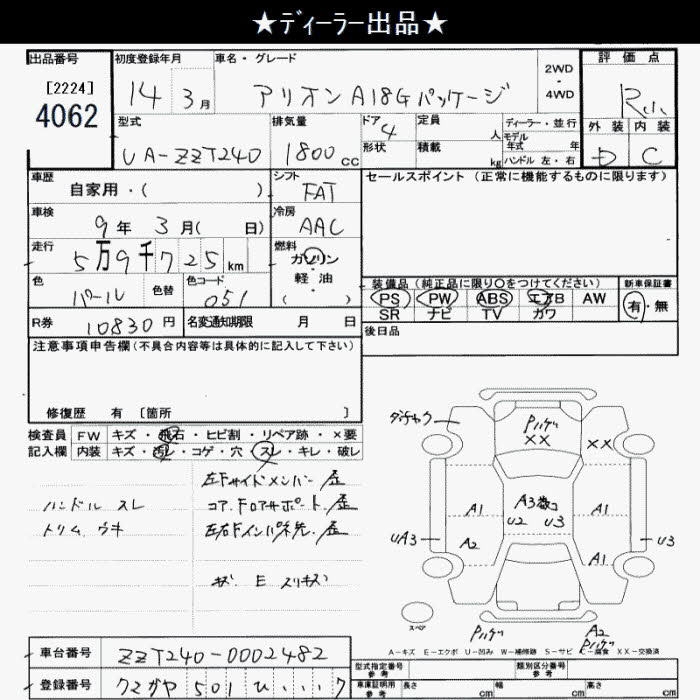 TOYOTA ALLION