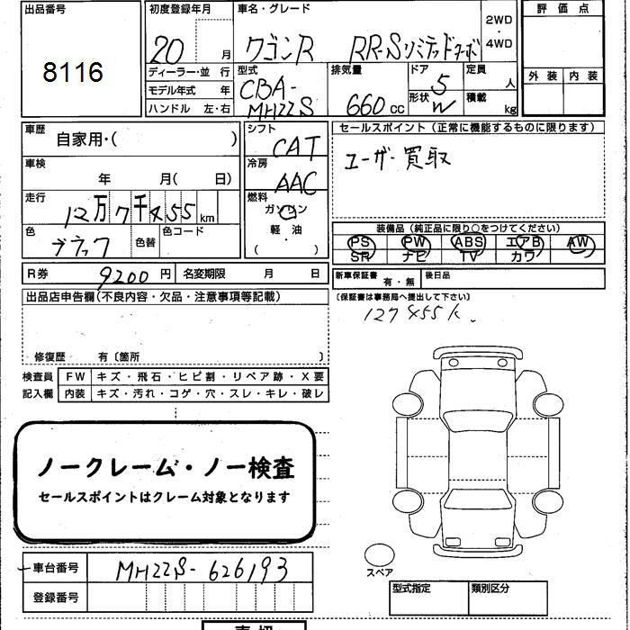 SUZUKI WAGON R
