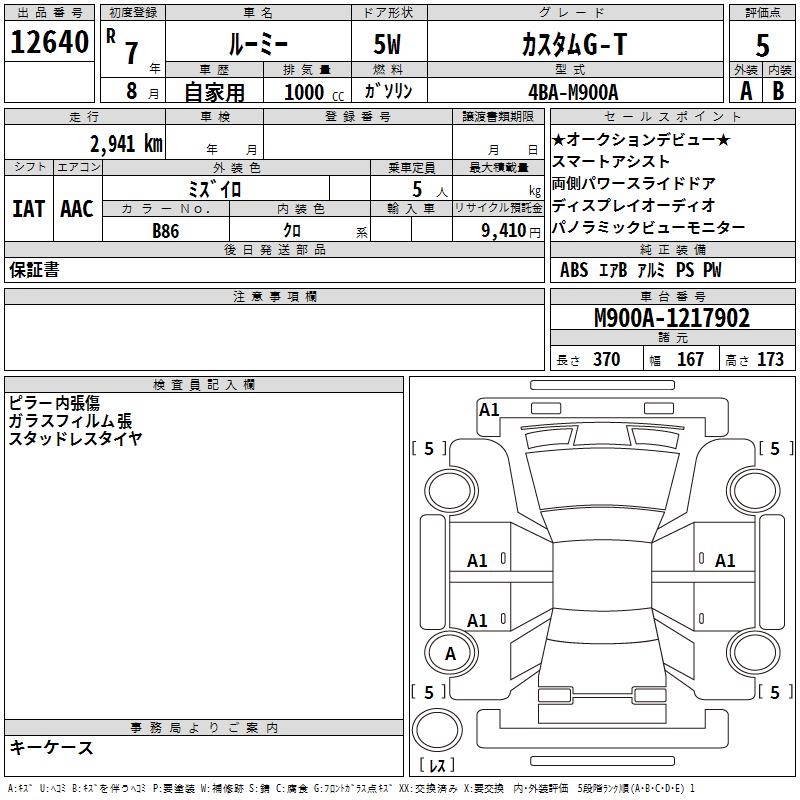 TOYOTA ROOMY