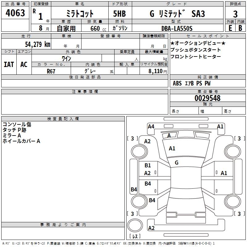 DAIHATSU MIRA TOCOT