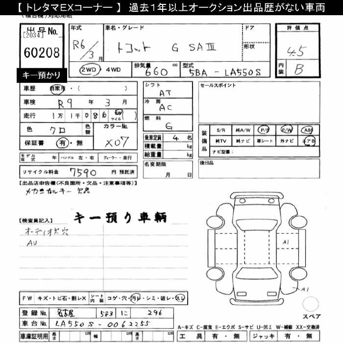 DAIHATSU MIRA TOCOT