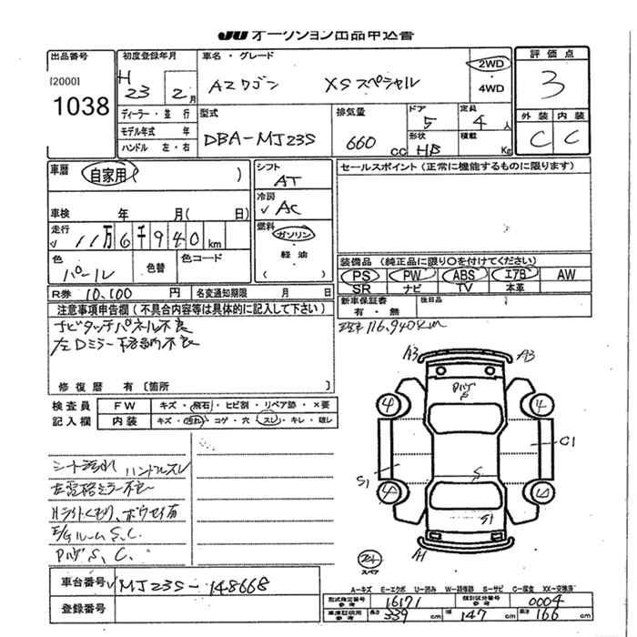 MAZDA AZ-WAGON