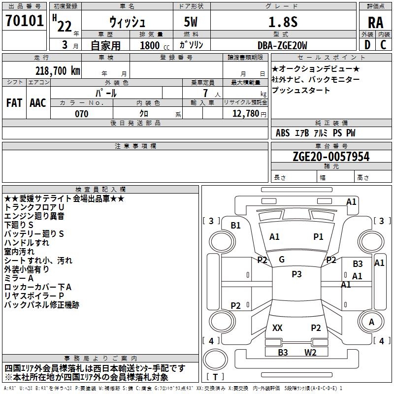 TOYOTA WISH
