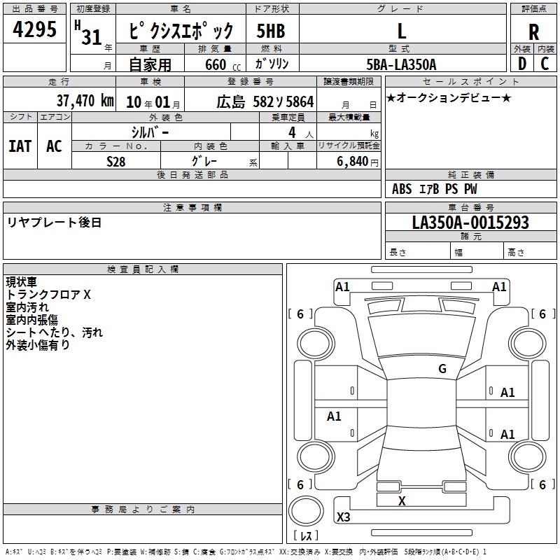 TOYOTA PIXIS EPOCH