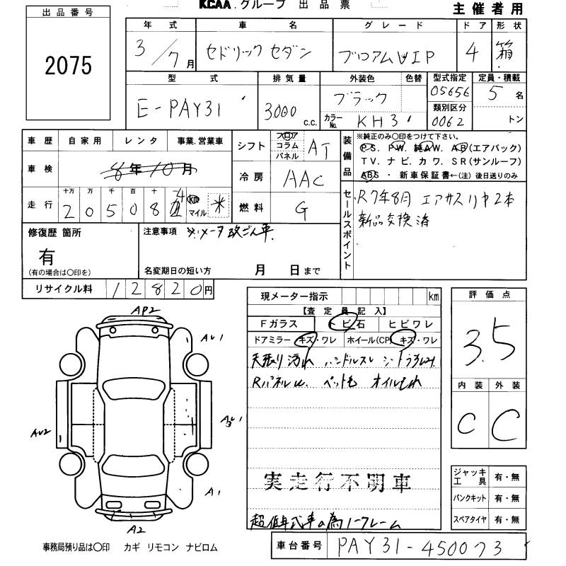 NISSAN GLORIA