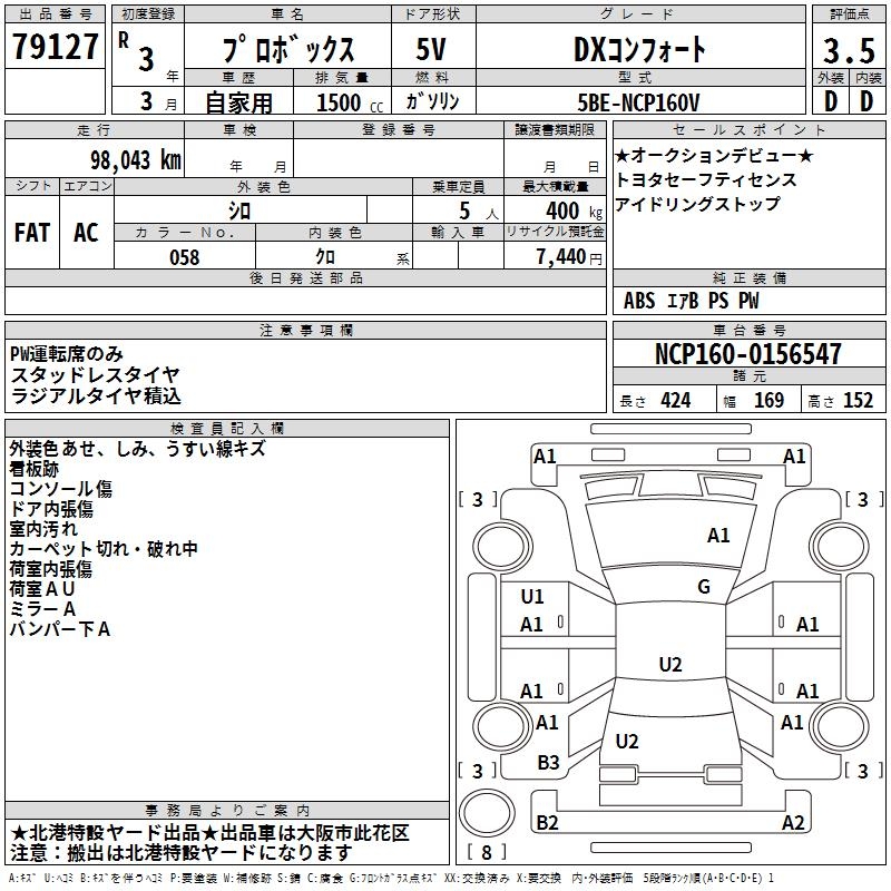 TOYOTA PROBOX