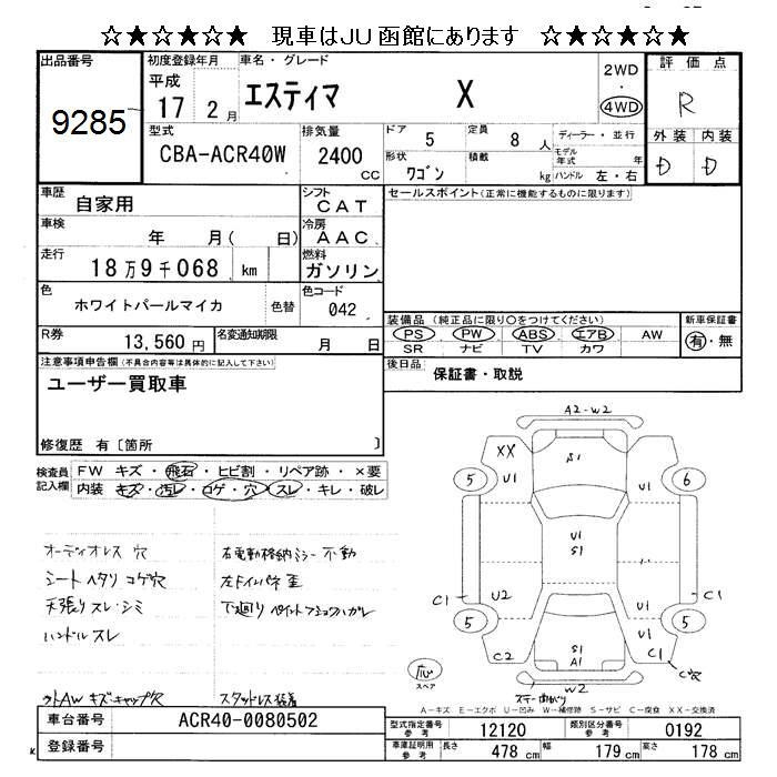 TOYOTA ESTIMA