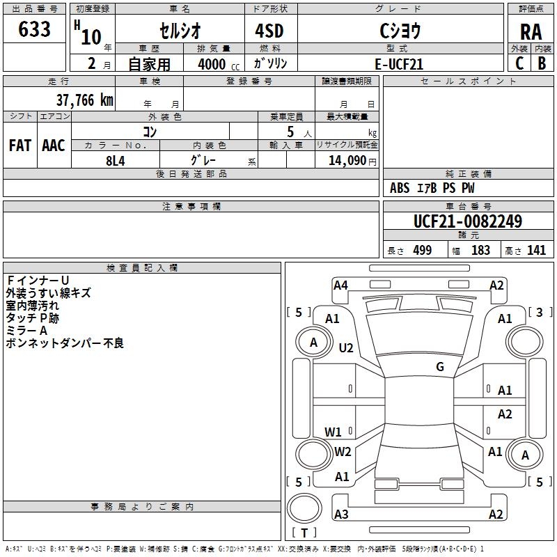 TOYOTA CELSIOR