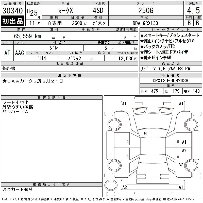 TOYOTA MARK X