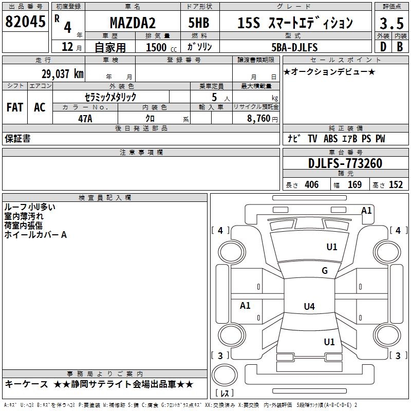 MAZDA MAZDA2