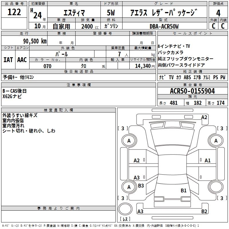 TOYOTA ESTIMA