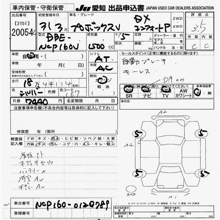 TOYOTA PROBOX