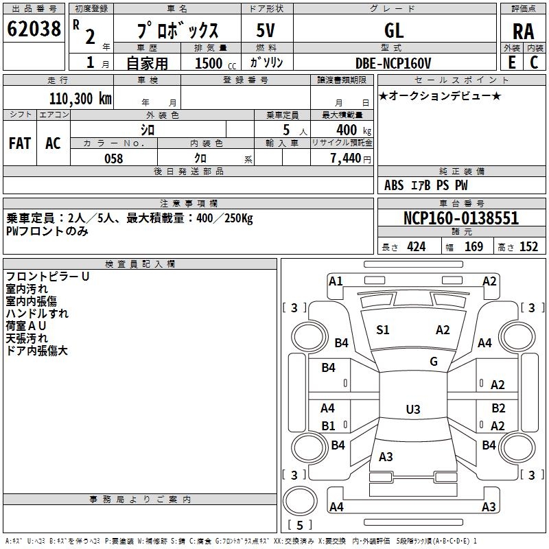 TOYOTA PROBOX