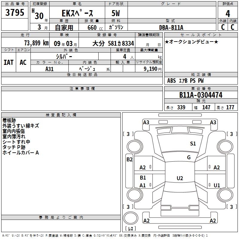MITSUBISHI EK SPACE