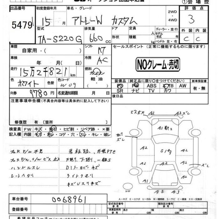 DAIHATSU ATRAI