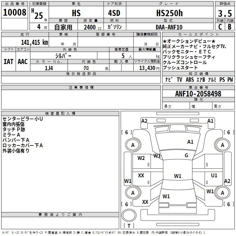 LEXUS HS250H