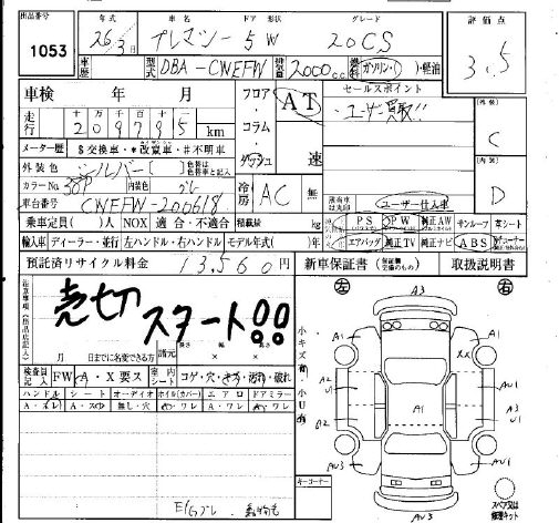MAZDA PREMACY