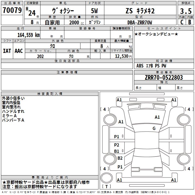TOYOTA VOXY