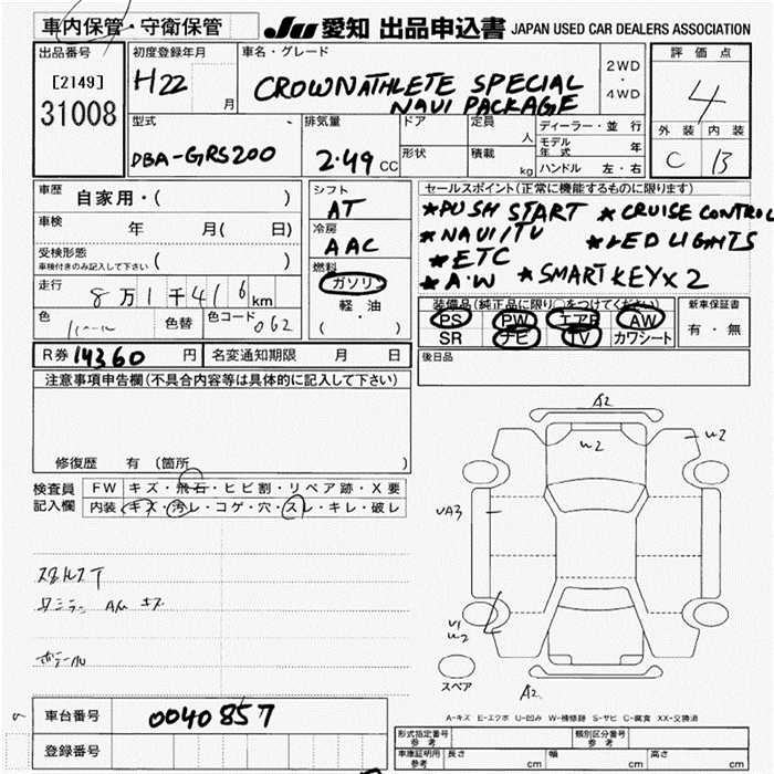 TOYOTA CROWN