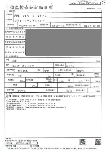 MITSUBISHI MINICAB