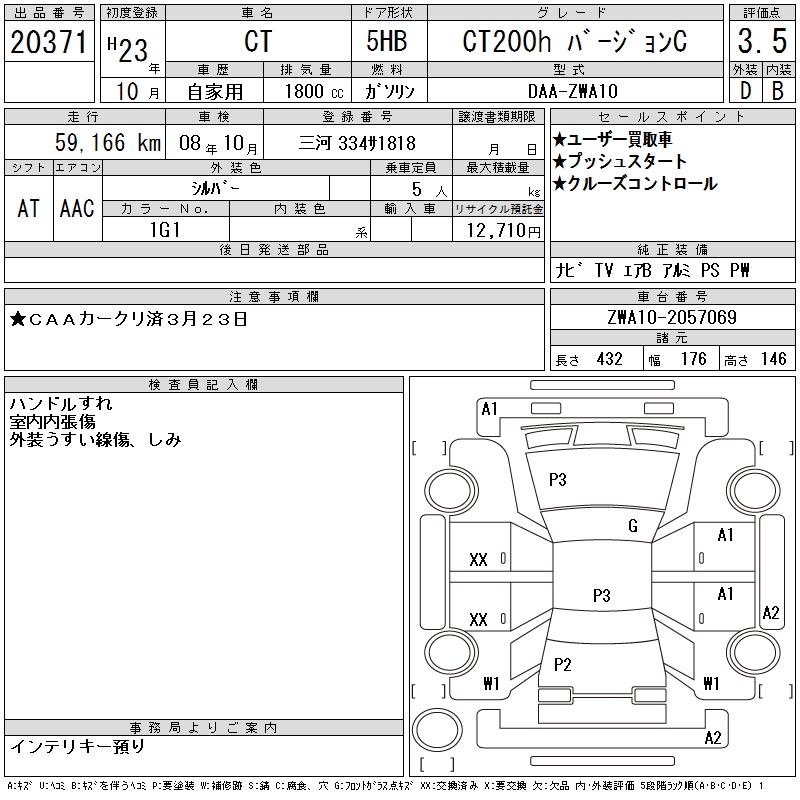 LEXUS CT200H