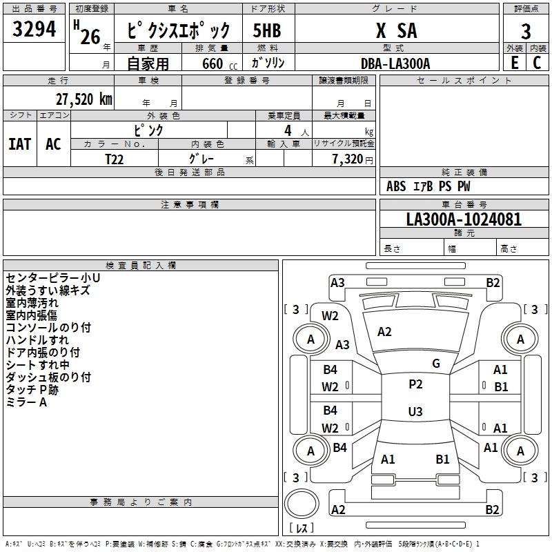 TOYOTA PIXIS EPOCH
